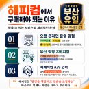 해피컴