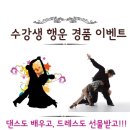 최강댄스스포츠학원 이미지
