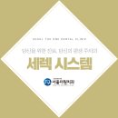 서울더원치과의원 이미지