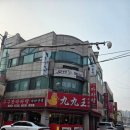 구구왕마라탕 평택점 네이버블로그