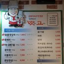 김쉐프의맛있는고깃집