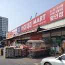 하이웨이마트 송탄지산점
