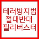 지금 필리버스터 생중계보고있는중인데 이미지