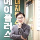 에이플러스 입시학원 이미지