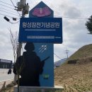 새말공원 화장실 이미지