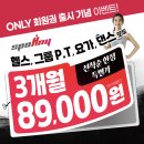 부천역점 스포애니 (주)케이디헬스케어 | 부천역 PT 맛집, 2025년 리모델링으로 다시 태어났어요!