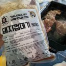 용쓰네 | 거제 생갈비맛집 용쓰네 택배후기