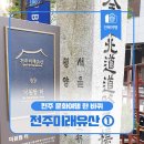 한성여관 이미지