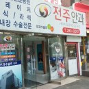 전주비타민약국 이미지