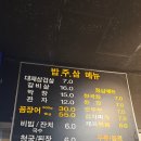 밥주삼 네이버블로그