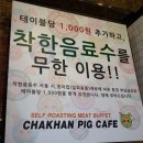 착한돼지 이미지