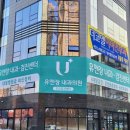 유앤장내과의원 네이버블로그
