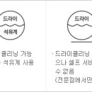 선경세탁 이미지