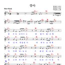 경아