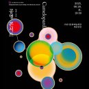 공명콘서트 기린자리 이미지