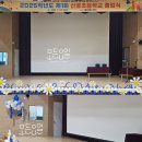 산울초등학교 이미지