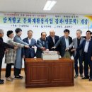 북평수산업협동조합 이미지