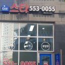 다산스타공인중개사사무소 이미지