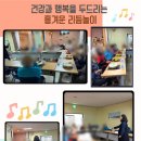 흥리듬숟가락난타 이미지