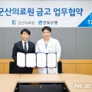 전라북도군산의료원 이미지