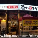 갈비애드림 이미지