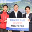 주흘산업개발