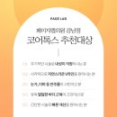 페이지랩의원 이미지