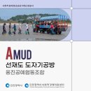 옹진공예협동조합 이미지