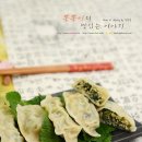 만두가 이미지