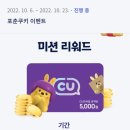 에이포츈