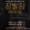 대구국제방송교향악단 <레미제라블 : 장발장> 이미지