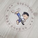 태권스토리 네이버블로그