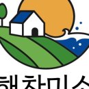 해찬미소 이미지