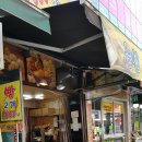 눈섬베이커리 이미지