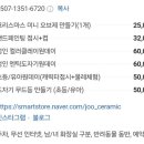 쥬세라믹 이미지