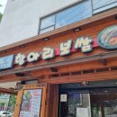 용인 보라동 내돈내산 맛집 &lt;항아리보쌈 민속촌점&gt; 점심특선 후기