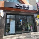 호미분식