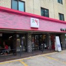 왕십리역 한식 맛집 나라구한닭 정통닭갈비 왕십리점 방문 후기