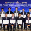 라온그리드