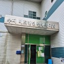 수지체육공원(배드민턴) 이미지