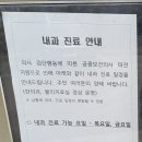 횡성군강림보건지소 | 240403 강림보건지소 진료 일정