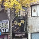 만취렐라 이미지