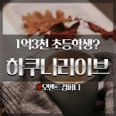 하쿠나컴퍼니 이미지