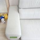부산세탁마트 | 부산 인조가죽소파청소 충격 후기