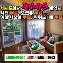 오션룸