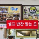 길목식당