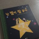 별이와개똥이 이미지