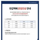 [단독]편의점 너마저···GS25, 내달 '반값택배' 가격 인상 이미지