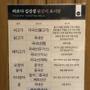 바르다김선생위례 이미지