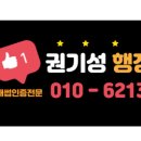 경동행정사 이미지